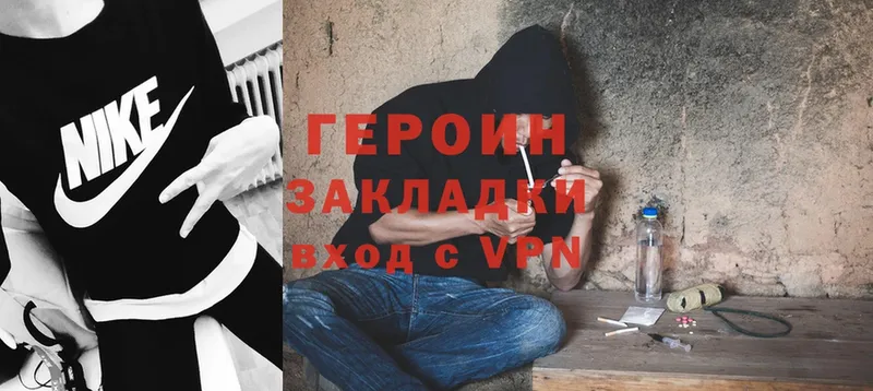 ГЕРОИН Heroin  Майский 